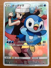 PSA10鑑定済〕カメックス＆ポッチャマGX(SA)【SR】{070/064}