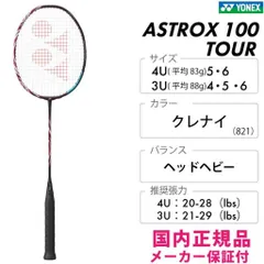 2025年最新】アストロクス100ツアーの人気アイテム - メルカリ