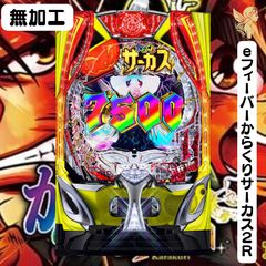 ゆ*う様 スマスロ ダーリンインザフランキス 　実機　♻️メルカリオークション商 い*る様 スマスロ ダーリンインザフランキス ♻️メルカリ