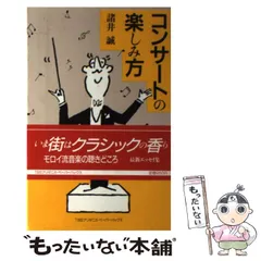 2024年最新】諸井誠の人気アイテム - メルカリ