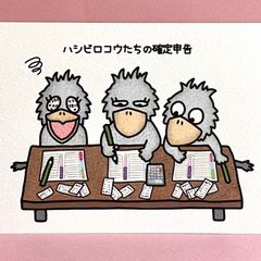『ハシビロコウの確定申告📝』イラストカード💌