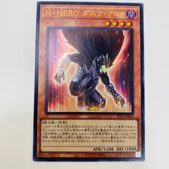 遊戯王　M・HERO ダスク・クロウ　プリシク2枚 遊戯王 M・HERO ダスク・クロウ プリシク2枚 MHEROダスククロウ