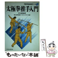 三密堂書店 / 棍術・槍術