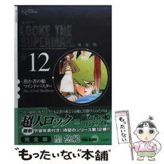 2025年最新】超人ロック 完全版の人気アイテム - メルカリ