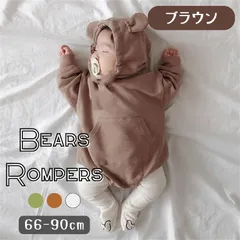 ブラウン 送料無料 ベビー服 ロンパース 長袖 フード付き くまさん 耳 アニマル 着ぐるみ ハロウィン おしゃれ カバーオール 子供服 春 秋 冬 60cm 70cm 80cm 90cm