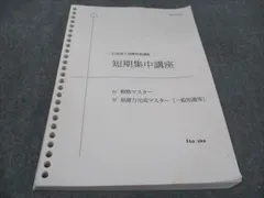 2024年最新】伊藤塾 行政書士の人気アイテム - メルカリ