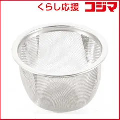 【 新品 未開封 】 カンダ クリーン茶漉し バラ 58mm 063073 未使用 送料無料のサムネイル