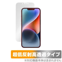 iPhone 14 保護 フィルム OverLay Plus Premium アイフォン 14 iPhone14 アンチグレア 反射防止 高透過 指紋防止