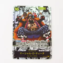 マーシャル・D・ティーチ　コミパラ　黒ひげ　ローダー付き、匿名配送 マーシャル・D・ティーチ コミパラ 黒ひげ ローダー付き、匿名