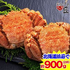 488：北海道紋別浜茹で 毛がに姿 2杯（約900g）のサムネイル