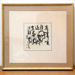 ☆羽生善治永世七冠。直筆サイン☆ 本物色紙。落款。【本物】！！額
