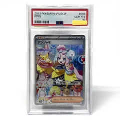 2025年最新】ナンジャも sar psa10の人気アイテム - メルカリ