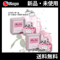 ミス ディオール ローズ&ローズ EDT ミニサイズ 5ml×2個セット ネコポス