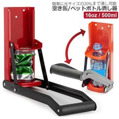 空き缶潰し器 ペットボトル 空き缶つぶし器 缶潰し 缶クラッシャー 缶潰し器 か壁取り付け式 コンパクトに 省スペース ボトル破砕機 アルミ缶 スチールボトル ペットボトル リサイクル用 スペースを節約 最大500ml