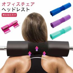 オフィスチェア ヘッドレスト 椅子 後付け クッション 厚め 枕 快適 柔らかい 低反発 ネックパッド ネックサポート 座椅子 姿勢改善 ストレス解消 取り付け簡単 汎用 穴あけ不要 事務椅子 頭 疲#zjjj2261