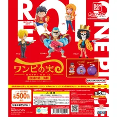 ワンピの実 ほぼフルコンプ104種 ワンピの実 ほぼフルコンプ104種+36個