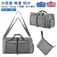 折りたたみ 撥水 ボストンバッグ 折りたたみボストンバッグ ショルダー かわいい 折りたたみ 2way 3way ボストンバッグ 折り畳み キャリーオンバッグ ボストン レディース メンズ  斜めが#dzdx9618