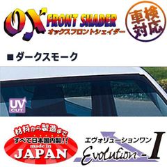 安いフロントシェイダー ダークスモークの通販商品を比較 | ショッピング情報のオークファン