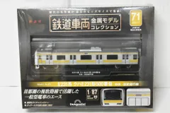 デアゴスティーニ 鉄道車両金属モデルコレクション まとめ売りセット新品未開封 2025年最新】デアゴスティーニ 鉄道車両 金属モデルコレクション