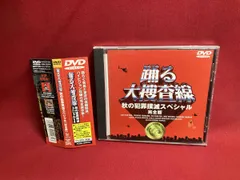 踊る大捜査線 秋の犯罪撲滅スペシャル 完全版 DVD Amazon.com: 踊る大捜査線 秋の犯罪撲滅スペシャル 完全版 [DVD