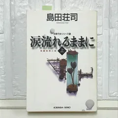 2025年最新】吉敷竹史の人気アイテム - メルカリ