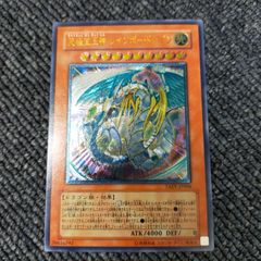 遊戯王】遊戯王 究極宝玉神レインボー・ドラゴン TAEV-JP006