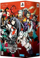 セブンスドラゴン2020 (限定版:政府特殊機関“ムラクモ"限定装飾一式 同梱) - PSP(中古品)