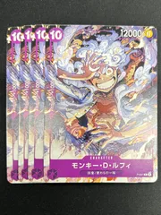 ワンピースカード ルフィ P-041  4枚