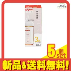 ピジョン 母乳実感 哺乳びん(プラスチック製) 乳首付き MサイズY字形 3ヵ月頃から 240mL 5個セット まとめ売り