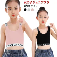 キッズ タンクトップ 2枚セット　インナー へそ出し ブラック ホワイト グレー ダンス スポーツブラ ブラトップ 衣装 ショート丈 ヒップホップ キッズダンス衣装 子供#lj8486