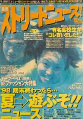 雑誌　東京ストリートニュース　セット　⑧ 2025年最新】東京ストリートニュースの人気アイテム - メルカリ