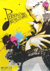 ペルソナ　B2 ポスター ♢ 劇場版 ペルソナ3 THE MOVIE #4 B2 告知ポスター - メルカリ