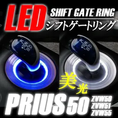 最強の シフトリングLED シフトイルミネーション リモコン、アプリ、音楽連動 最強シフトリングLED ！シフトイルミネーション リモコン