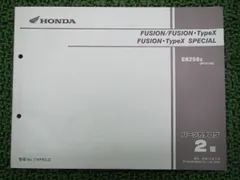 2025年最新】フュージョン サービスマニュアルの人気アイテム - メルカリ