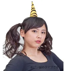 [イベント コスプレ] 鬼の角（大きな１本角 ピン留めタイプ） [節分 赤鬼 鬼のツノ コスプレ コスチューム 仮装 イベント 豆まき 仮装]【B-3048_016863】MM+