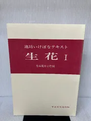 2024年最新】池坊生花の人気アイテム - メルカリ