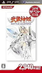 武装神姫バトルマスターズ コナミ ザ・ベスト - PSP
