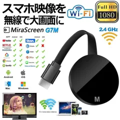 HDMI ミラキャスト ドングルレシーバー Wifiディスプレイ ドングルアダプタ Miracast ミラーリングストストリーミングデバイス Chrome APPのサムネイル