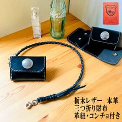 琉球レザー L.L.A コンチョ付き メディスンバッグ レザー ショルダーバッグ 琉球レザー L.L.A コンチョ付き メディスンバッグ レザー ショルダー