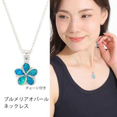 ネックレス プルメリア オパール ブルー ハワイアンジュエリー 女性 レディース