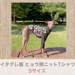 doggystar ドッギースター イタグレ服 S M L XL ヒョウ柄 裏起毛 ニット 長袖 Tシャツ 秋 冬服 小型犬 中型犬 大型犬 犬服 ベドリントンテリア服 ウィペット服