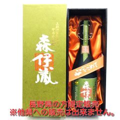 ▼【長野県限定発送】森伊蔵 極上の一滴 720ml 25度 森伊蔵酒造 鹿児島県 芋焼酎 かめ壷焼酎 長期洞壷熟成酒 古酒▼L000742