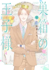秋平しろ 10冊セット 2025年最新】秋平しろ 漫画の人気アイテム - メルカリ