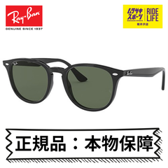 レイバン サングラス HIGHSTREET ハイストリート 正規品 本物保障 Ray-Ban UVカット紫外線対策 RB4259F-60171 メンズ レディース【ムラスポ公式】