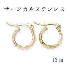 13mmサージカルステンレスデザインフープピアス