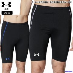 アンダーアーマー 水着 メンズ 競泳 パンツ スイムウェア 水泳 6001980 男性用 フィットネス スパッツ 試合 練習 トレーニング スポーツ 人気 おすすめ ゆうパケット対応