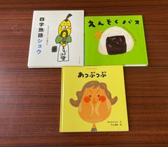 中川ひろたか絵本3冊 - メルカリ