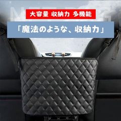 車内収納 車 未使用 バッグ 車用 収納 ポケット 大容量 収納力 座席 間 スペース 活用 運転席 助手席 省スペース 小物入れ 防水 ブラック レザー調 おしゃれ  ban109