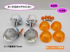 ホンダホーク系ヘッドライト黒（160Φガラスレンズ）高品質