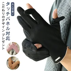 スマホ操作対応♪ 手袋 レディース メンズ 男女兼用 裏起毛 手袋 大人可愛い 暖かい 五本指 指先が出る 2WAY スマホ対応 グローブ おしゃれ かわいい スマホ手袋 裏ボア あったか 防寒 保温#zjjj2898